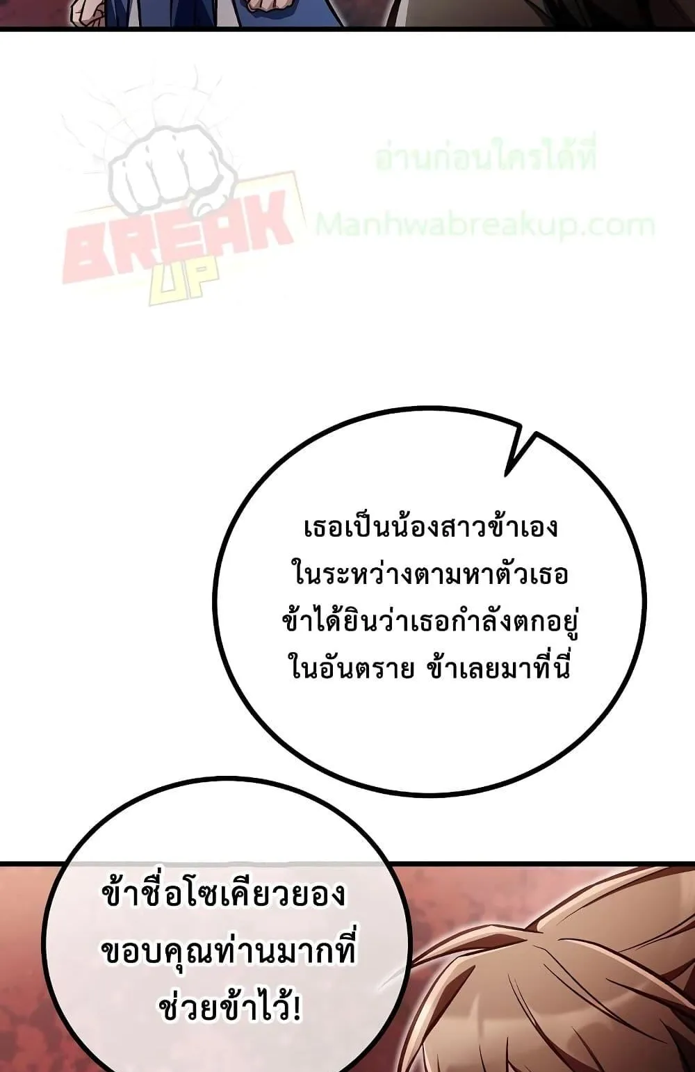 The Twin Swords of the Sima ตอนที่ 21 หน้า 22