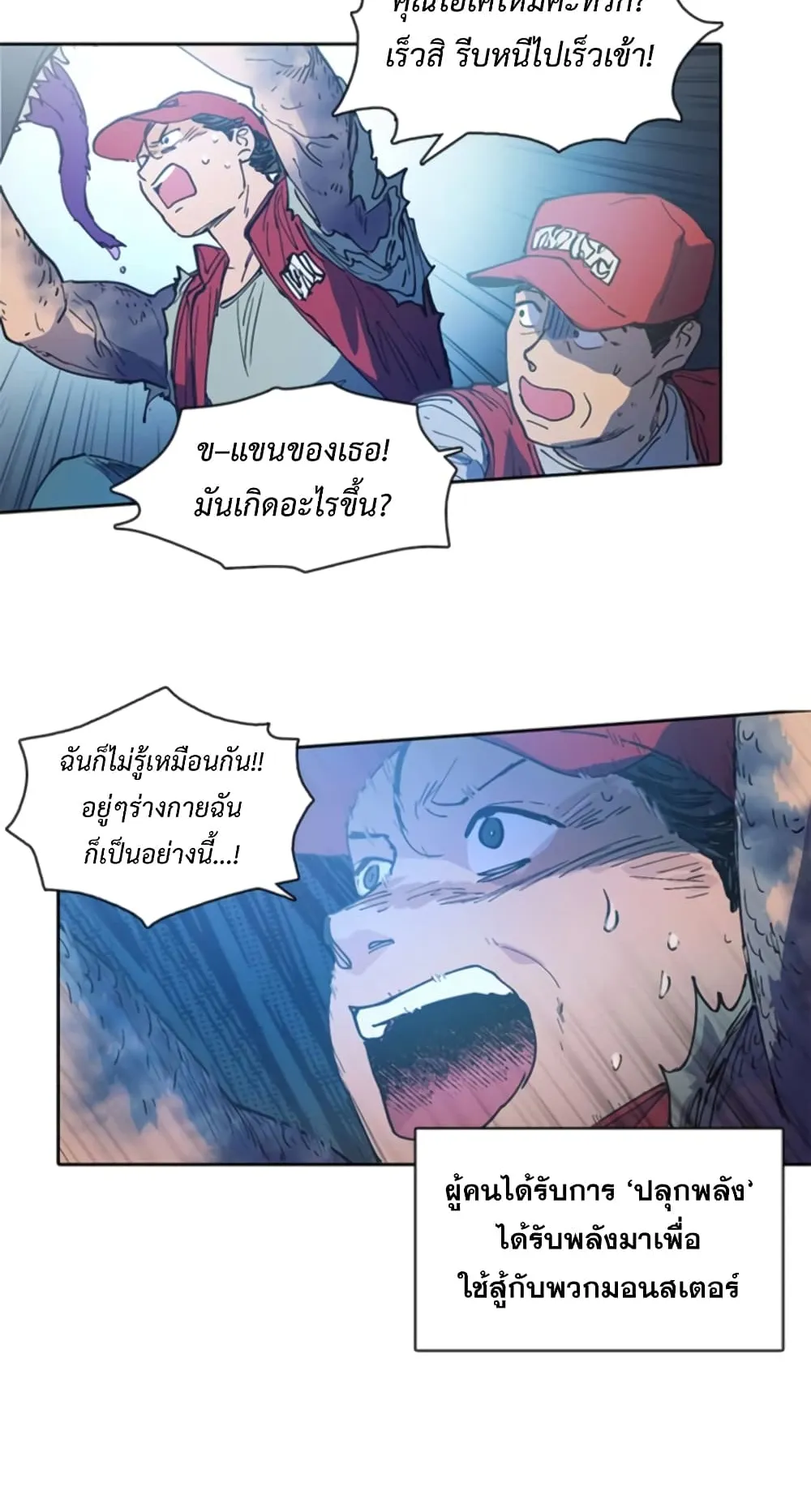 My S-Class Hunters (The S-Classes That I Raised) ตอนที่ 1 หน้า 36
