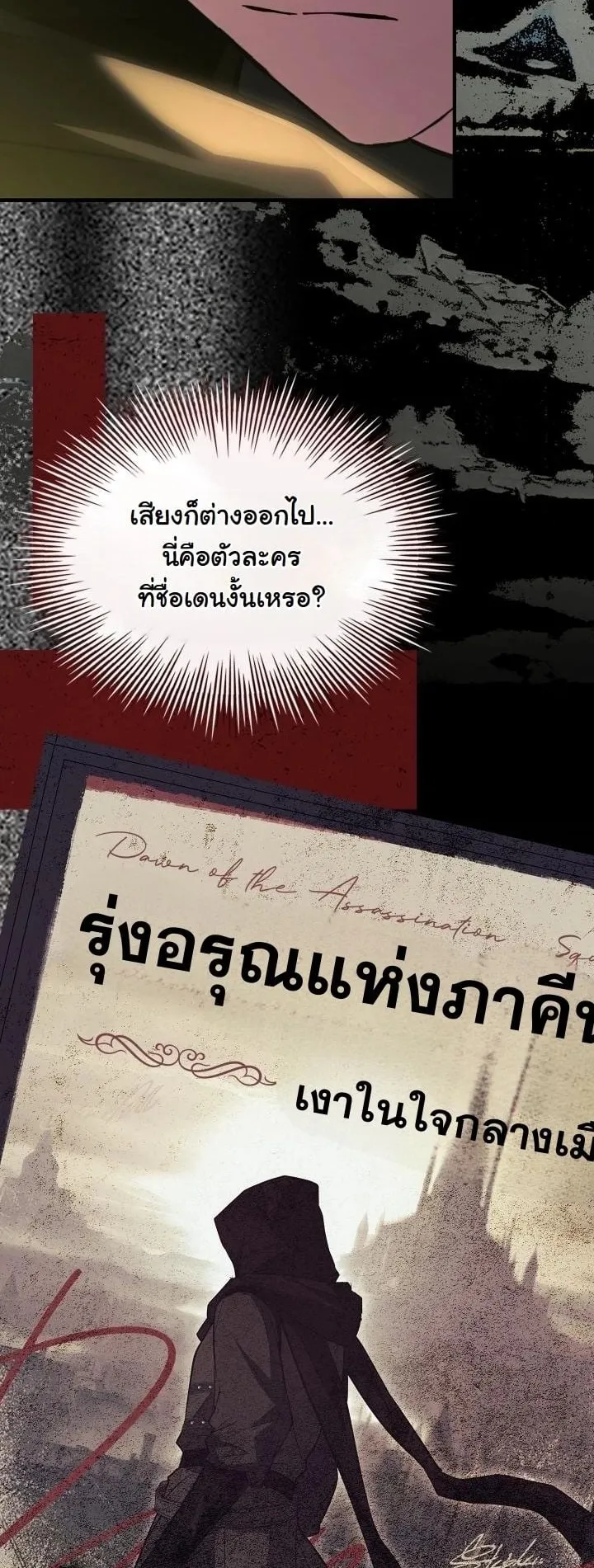 Swordmanship Veteran’s Game Stream ตอนที่ 4 หน้า 13