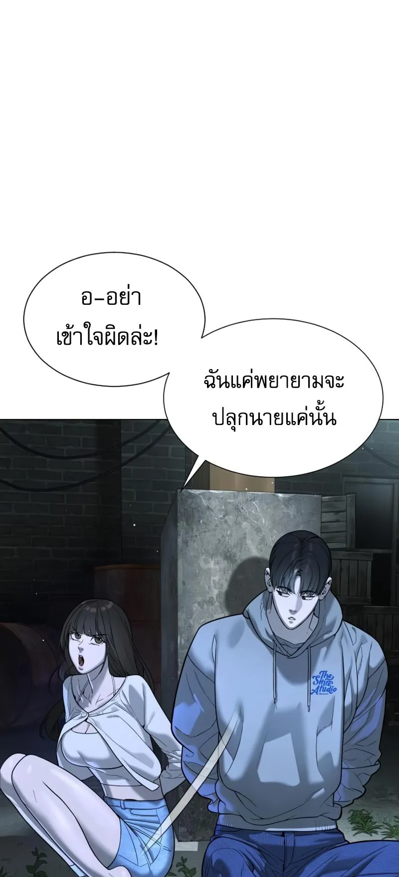 Killer Peter ตอนที่ 8 หน้า 26