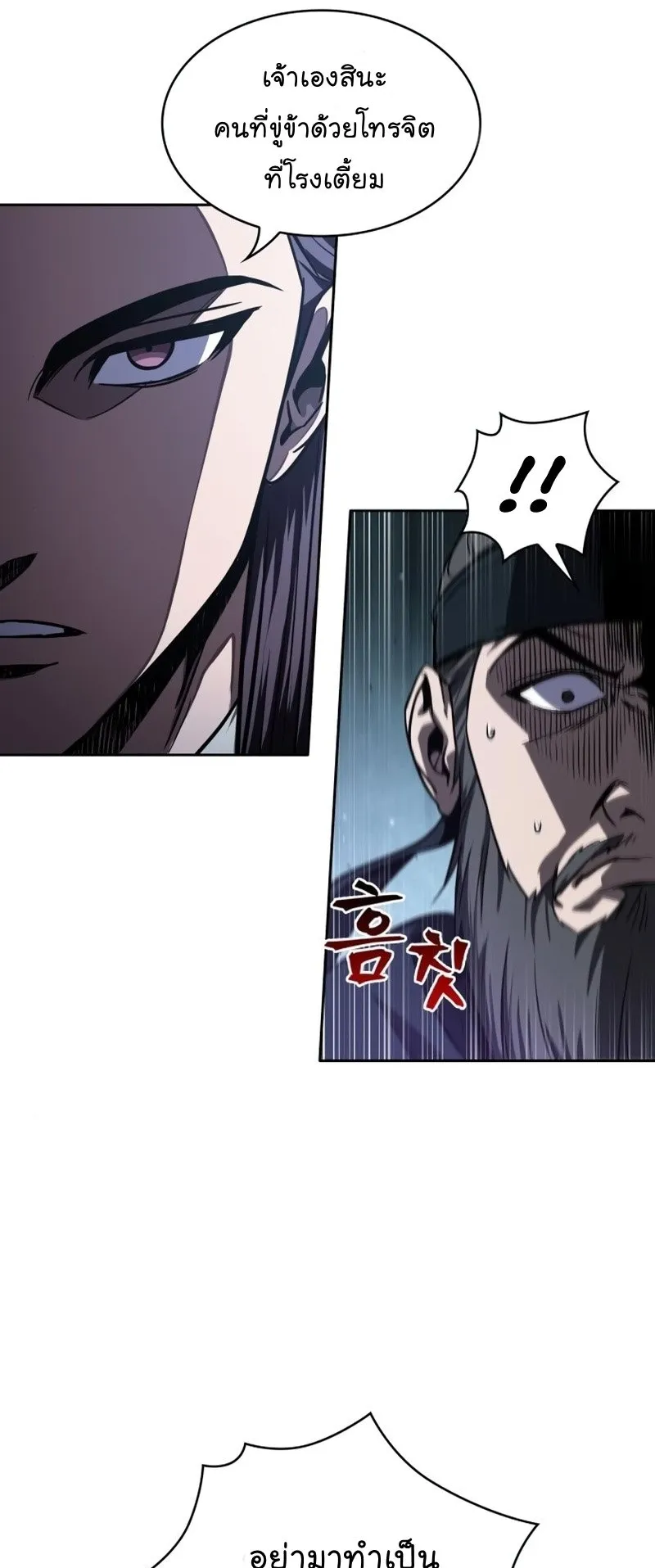 Nano Machine Chapter 92 หน้า 53