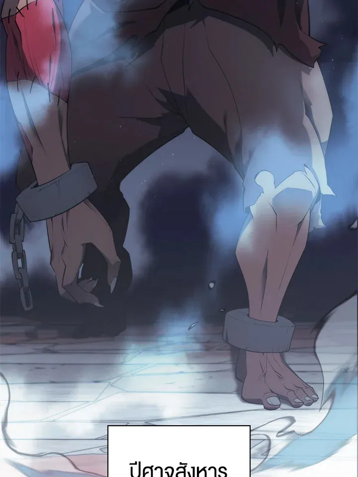 Overgeared ตอนที่ 128 หน้า 114