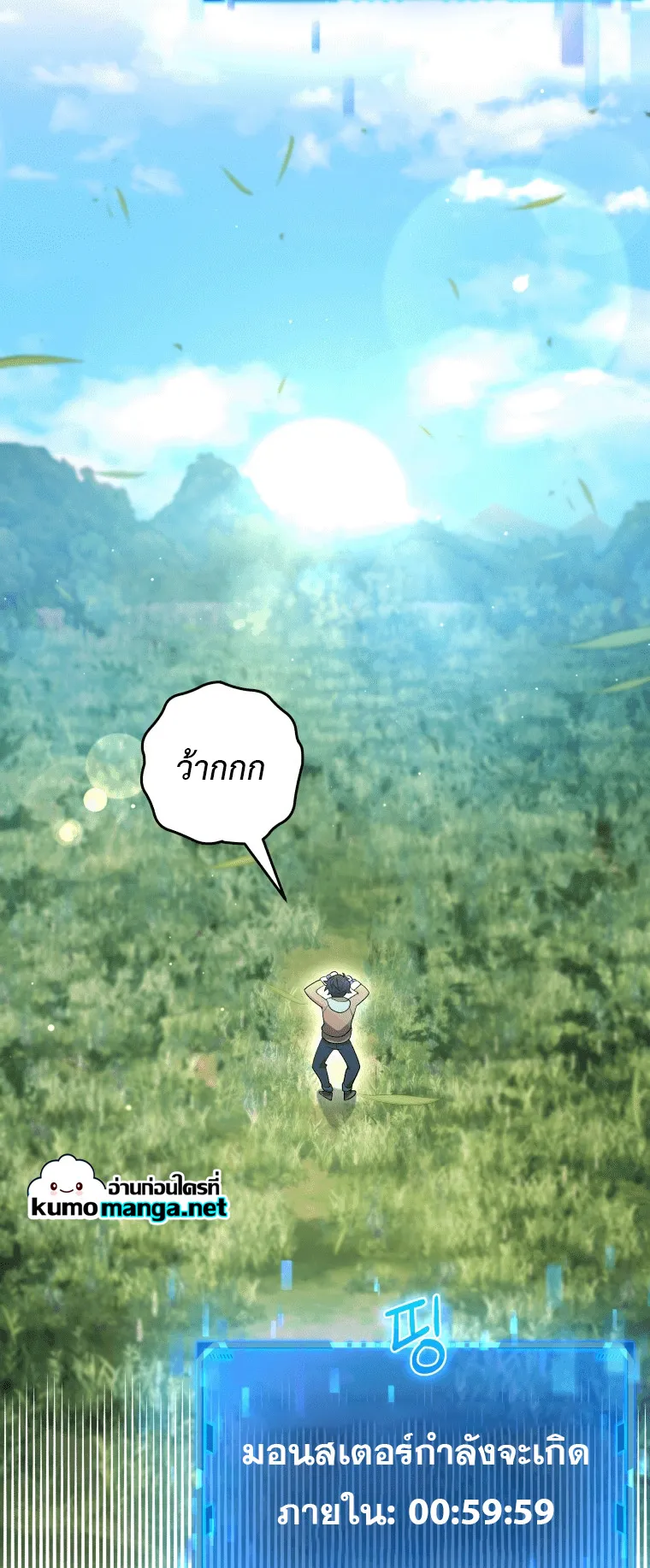 Heir of Mythical Heroes ตอนที่ 5 หน้า 12