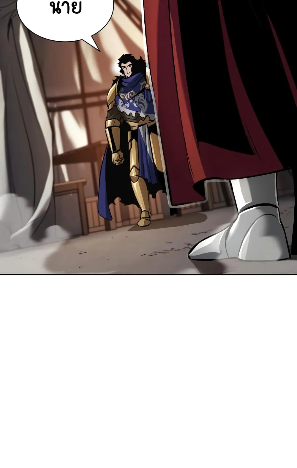 The Lazy Lord Masters the Sword ตอนที่ 41 หน้า 24