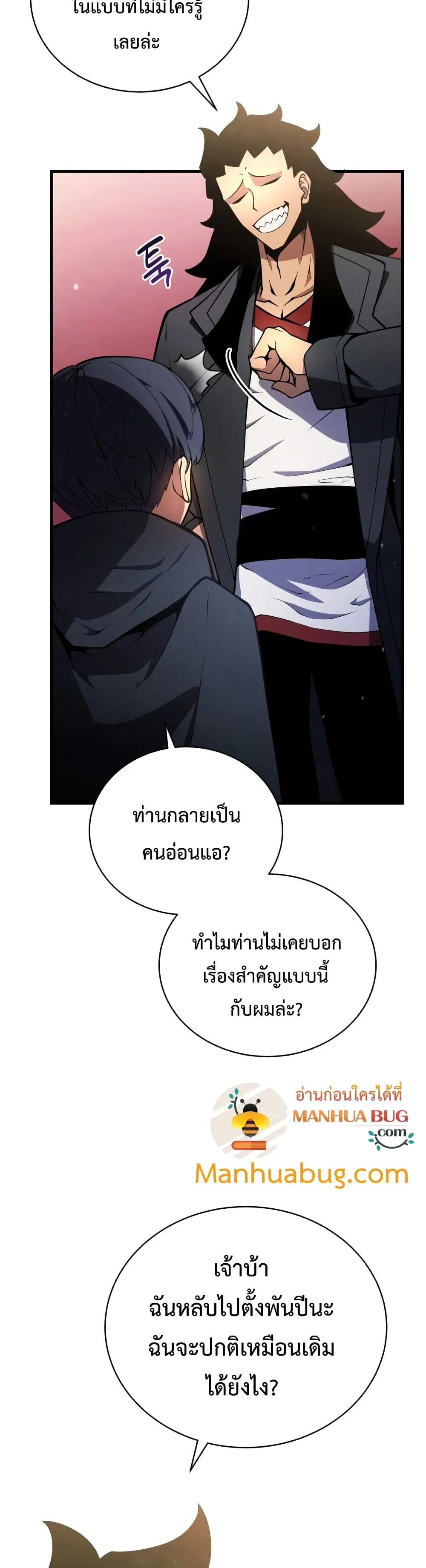 Swordmaster’s Youngest Son ตอนที่ 8 หน้า 27