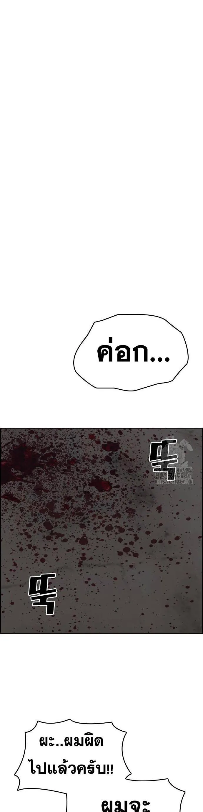 Loser Life 2 ตอนที่ 28 หน้า 94