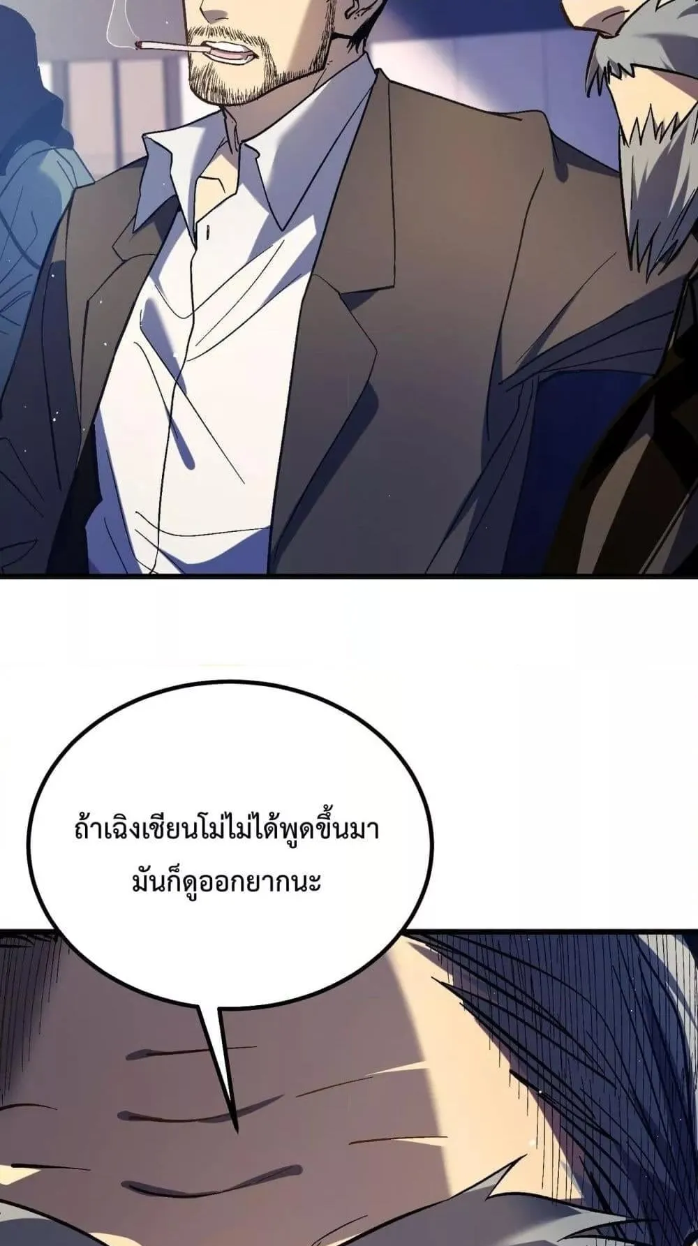 My Passive Skills Are Invincible ตอนที่ 14 หน้า 73