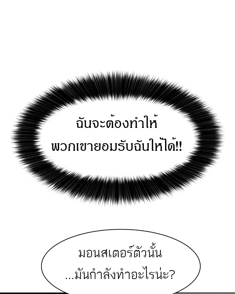 Special Civil Servant ตอนที่ 12 หน้า 40