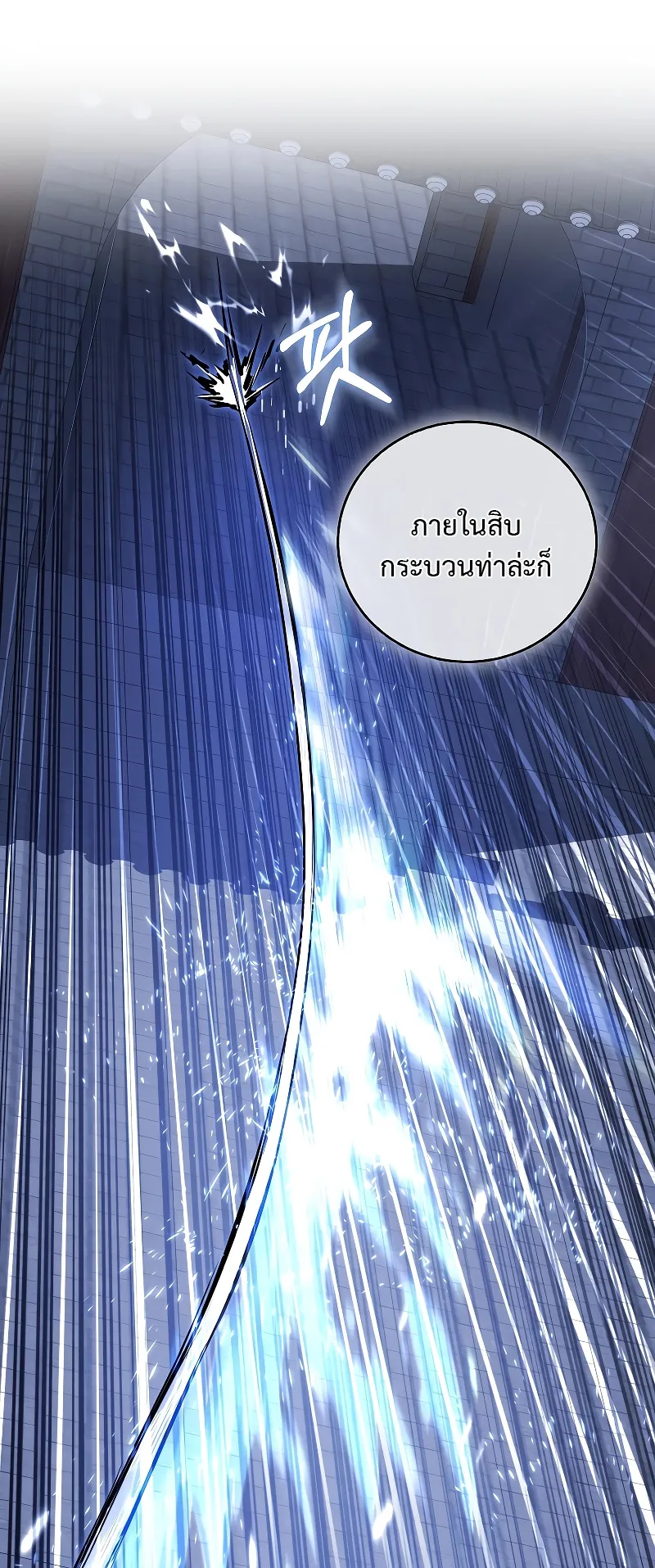 Childhood Friend of the Zenith ตอนที่ 8 หน้า 74