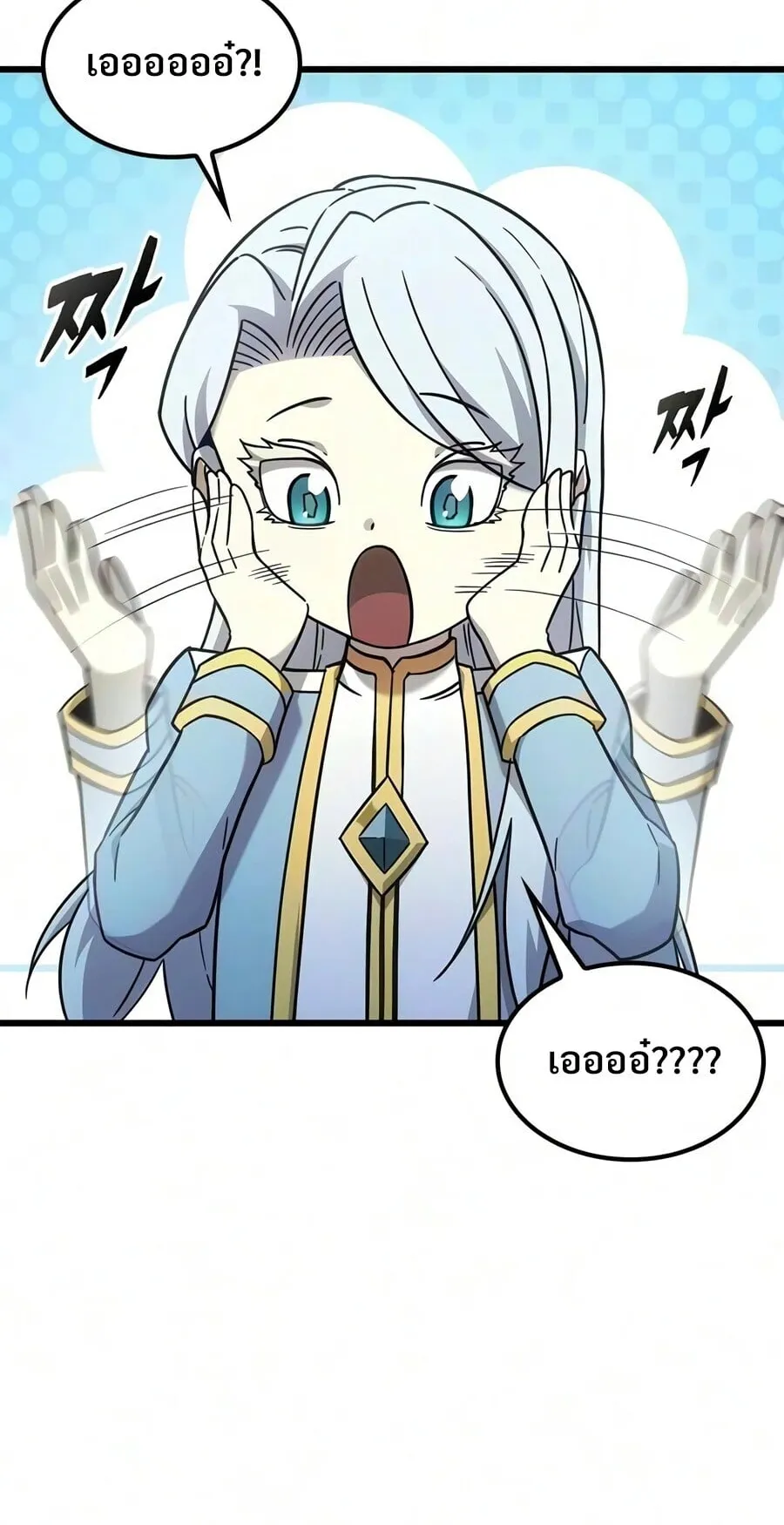 What a Bountiful Harvest, Demon Lord! ตอนที่ 74 หน้า 15
