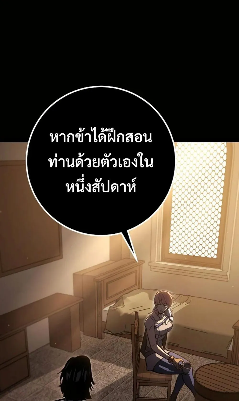 Regressing as the Reincarnated Bastard of the Sword Clan ตอนที่ 4 หน้า 162