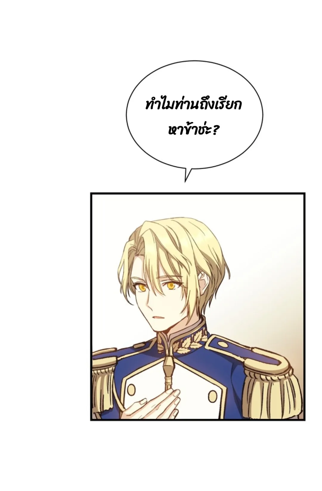 Return of the 8th Class Magician ตอนที่ 4 หน้า 60