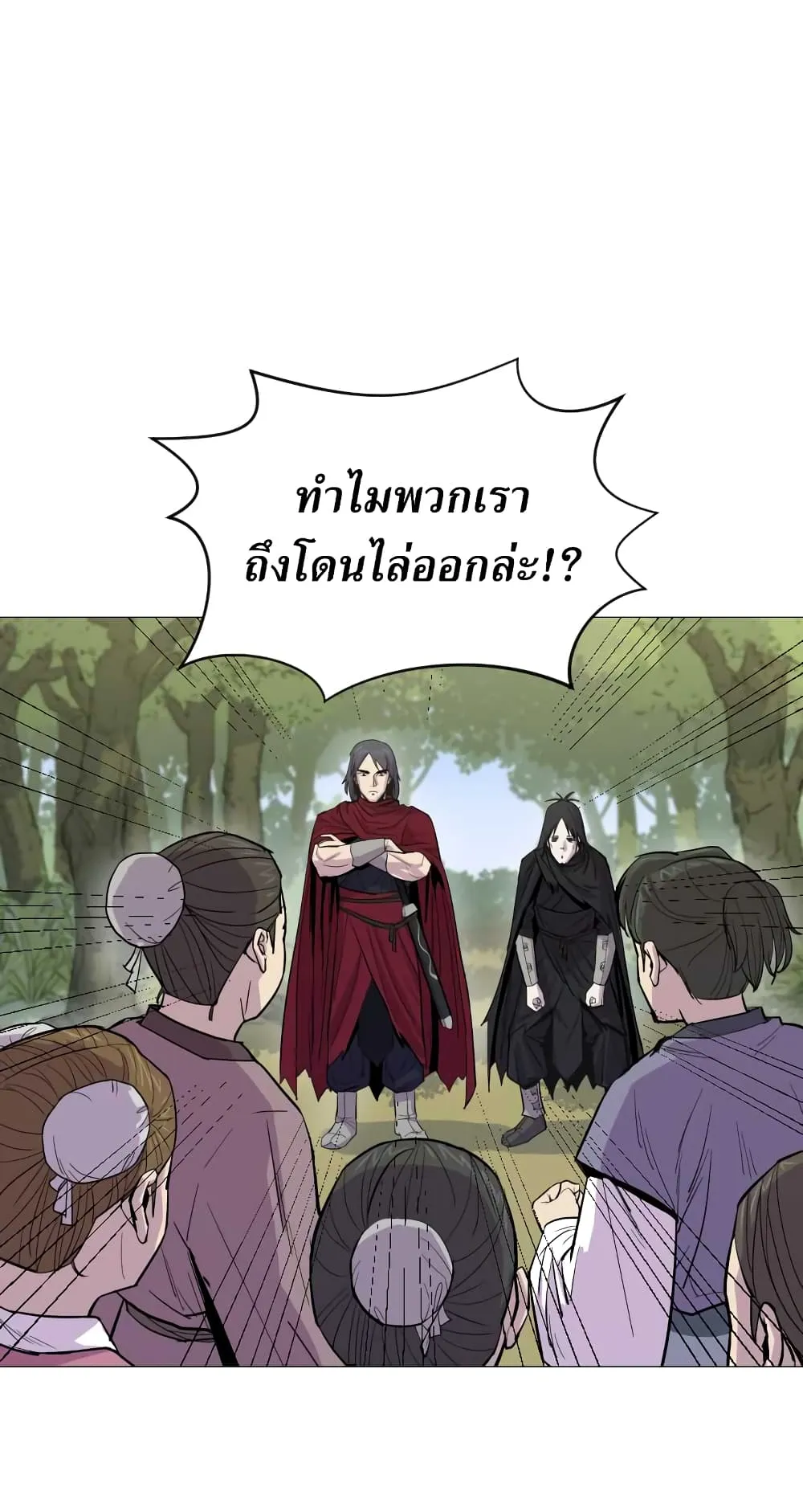 Weak Teacher ตอนที่ 3 หน้า 6