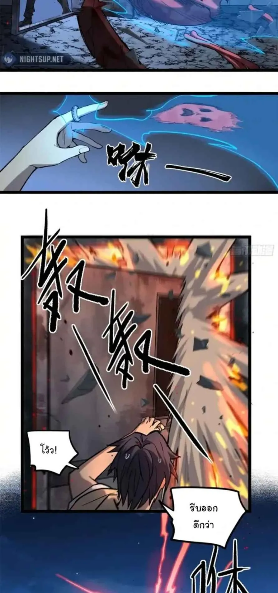 Gatekeeper of the Boundless Worlds ตอนที่ 19 หน้า 12