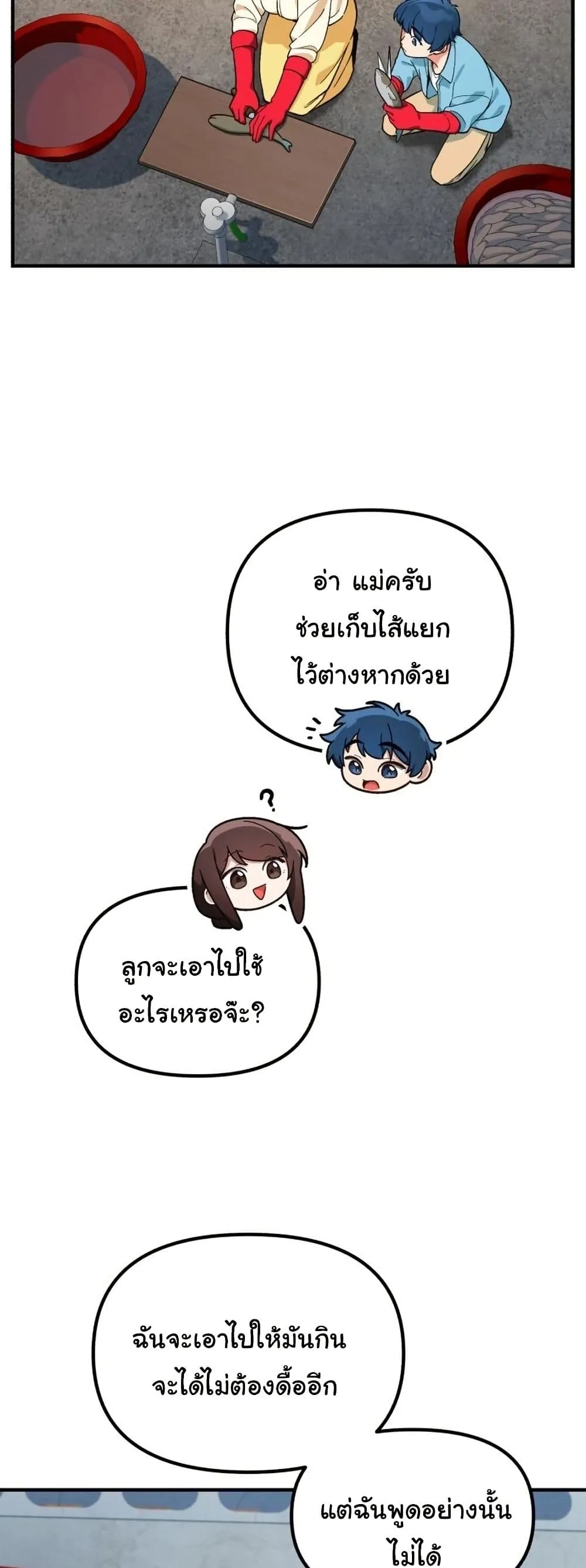 The Genius Wants to be Ordinary! ตอนที่ 4 หน้า 38
