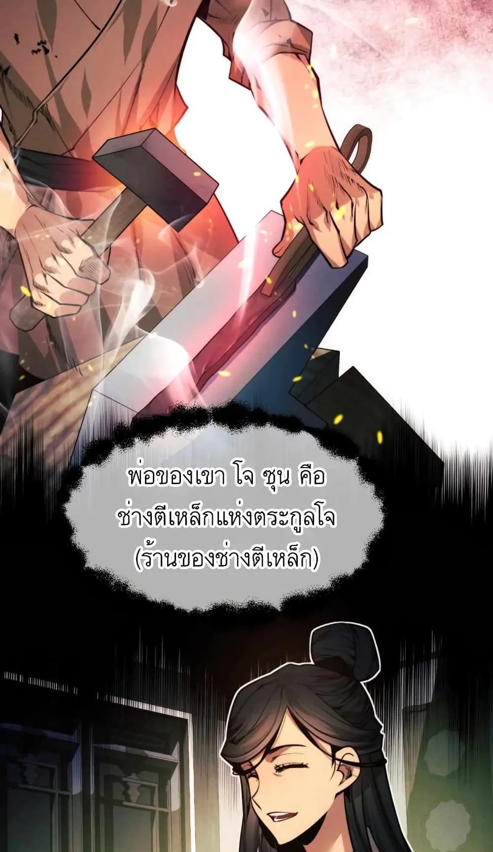 A Modern Man Who Got Transmigrated Into the Murim World ตอนที่ 1 หน้า 59