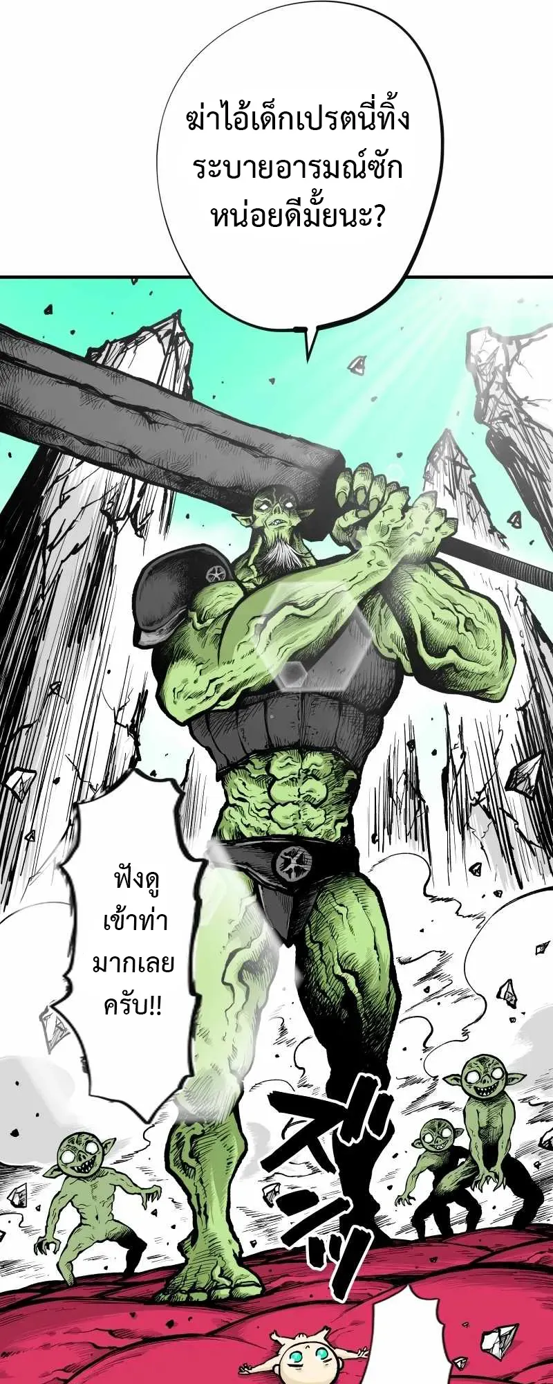 Ninja Reincarnation Fuuma Kotarou’s Quest to Reclaim His Humanity ตอนที่ 2 หน้า 26