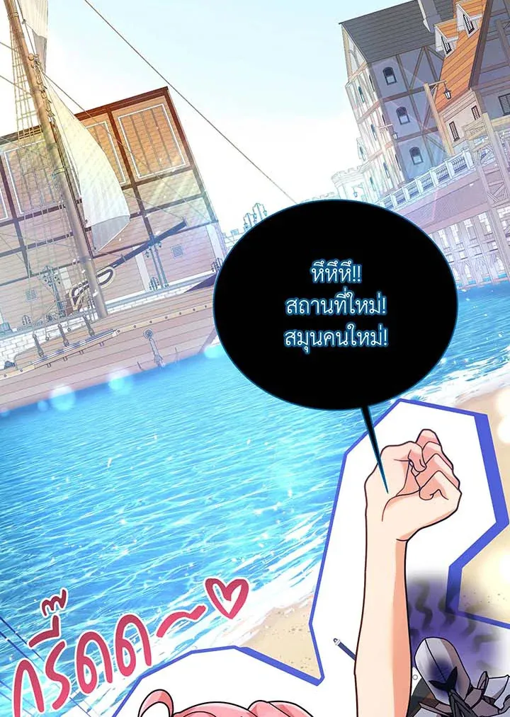 Necromancer Academy’s Genius Summoner Chapter 88 หน้า 75