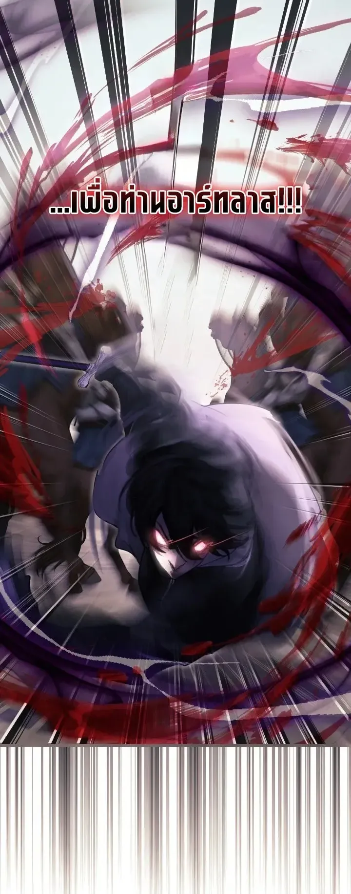 The Strongest Sword Saint Reincarnated Into a Prestigious Magic Family ตอนที่ 1 หน้า 42