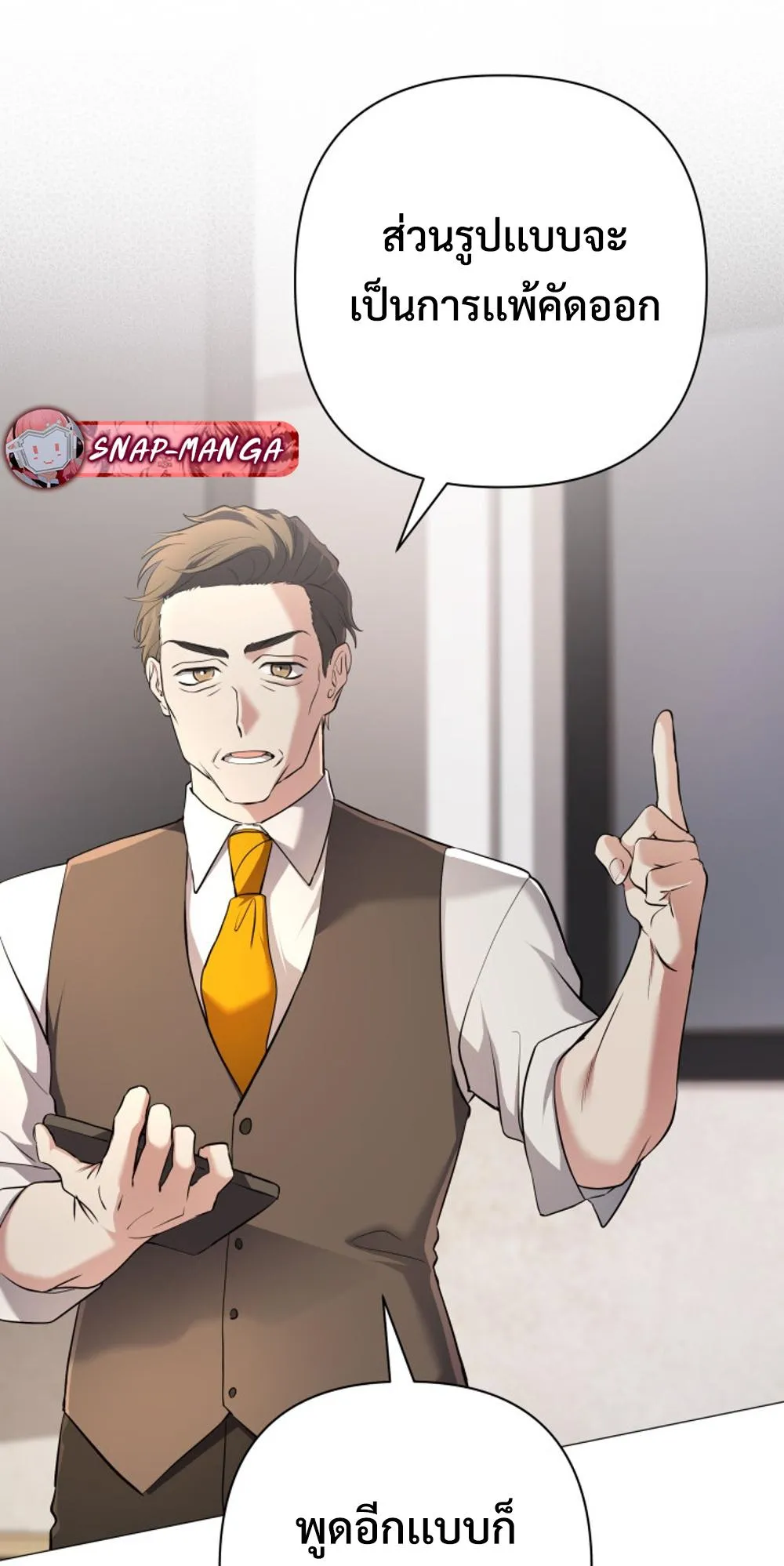 The Return of the Mythical Archmage ตอนที่ 4 หน้า 99