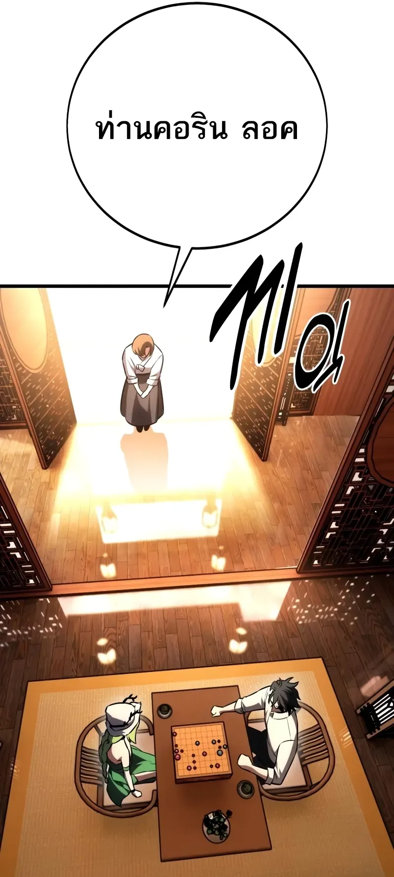 I Killed an Academy Player ตอนที่ 56 หน้า 15