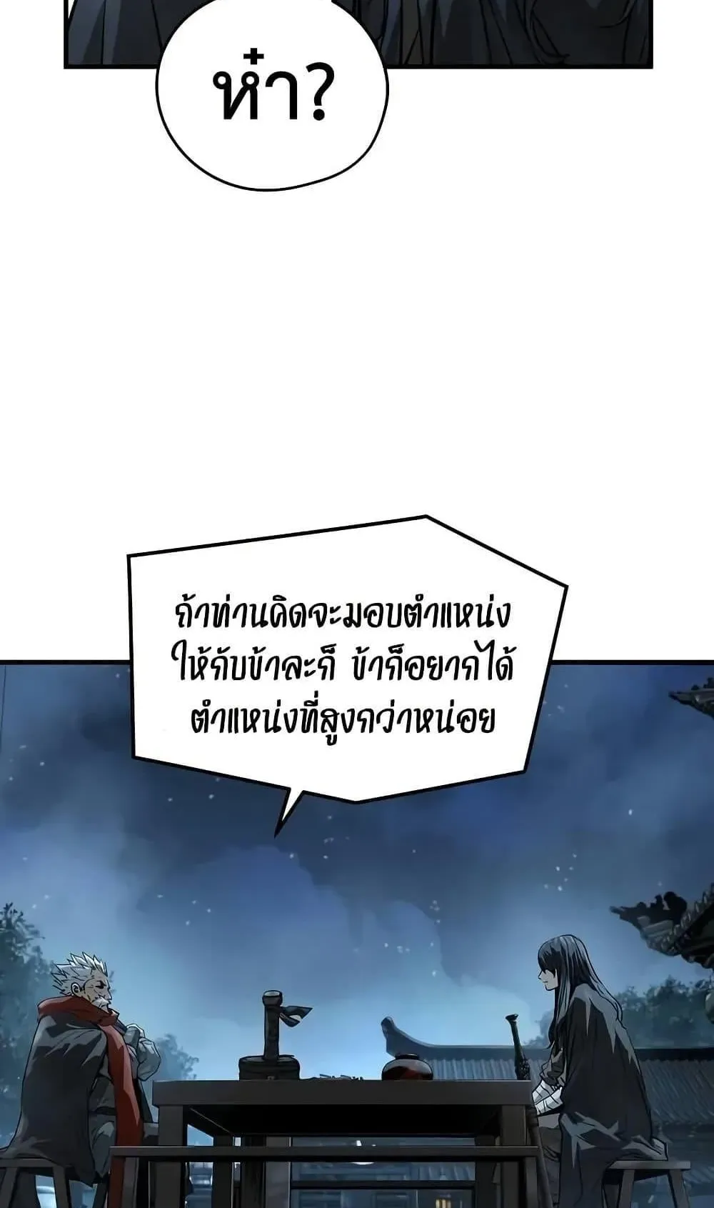 Absolute Regression ตอนที่ 55 หน้า 113