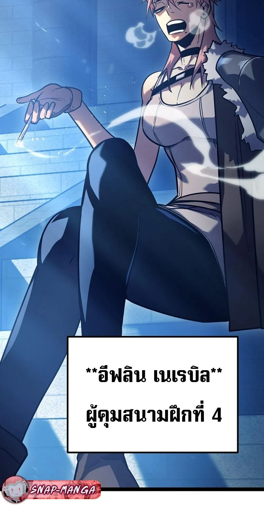 Regressing as the Reincarnated Bastard of the Sword Clan ตอนที่ 2 หน้า 83