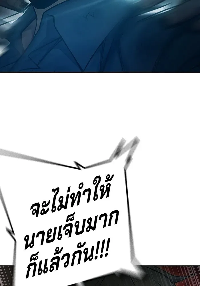 Juvenile Prison ตอนที่ 96 หน้า 98