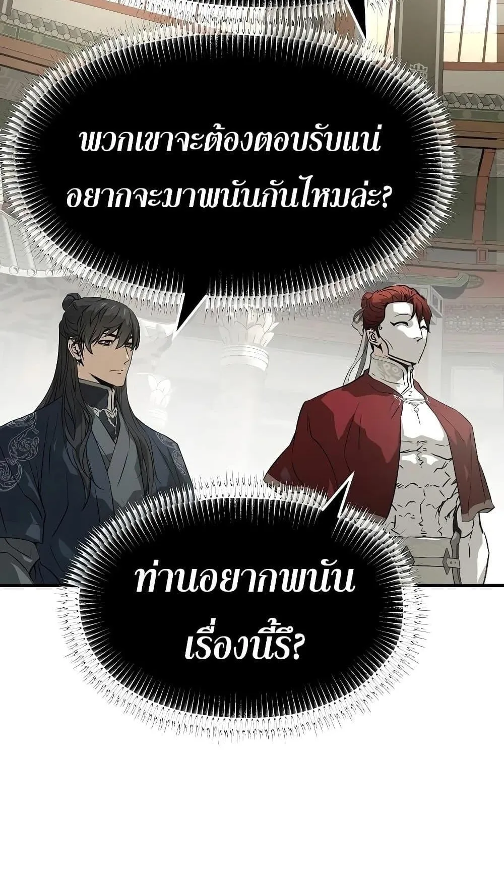Absolute Regression ตอนที่ 112 หน้า 34
