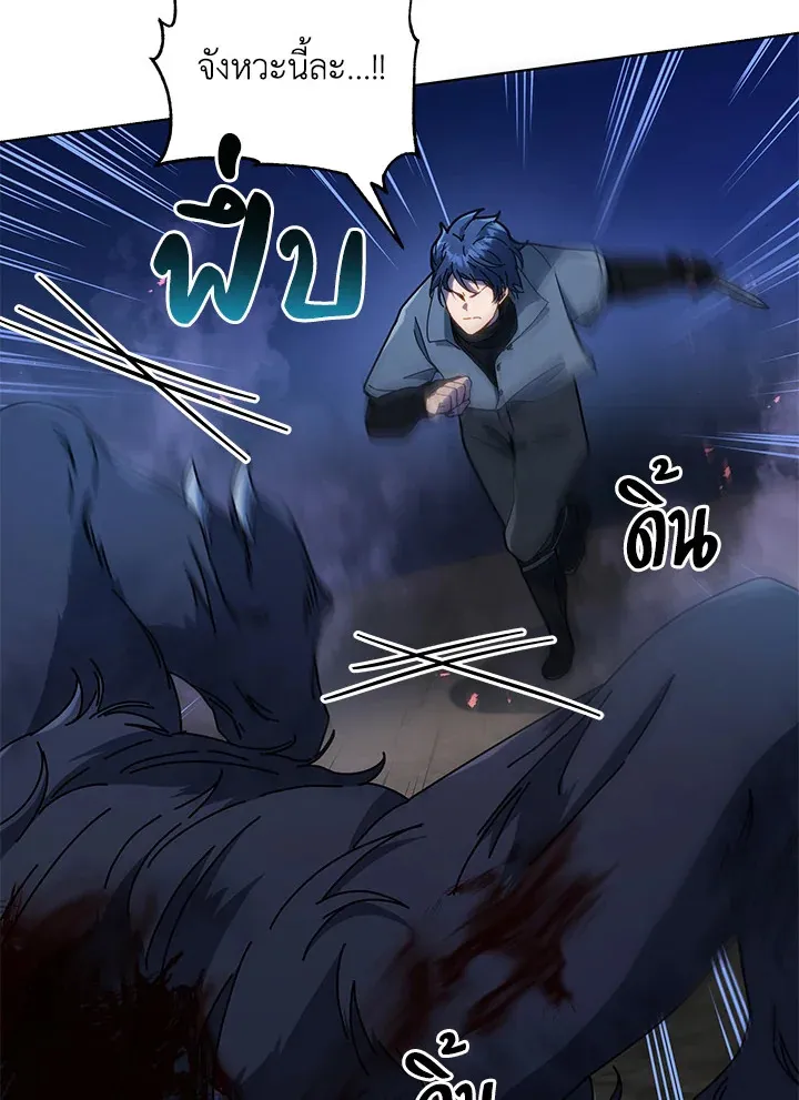 Necromancer Academy’s Genius Summoner Chapter 21 หน้า 65