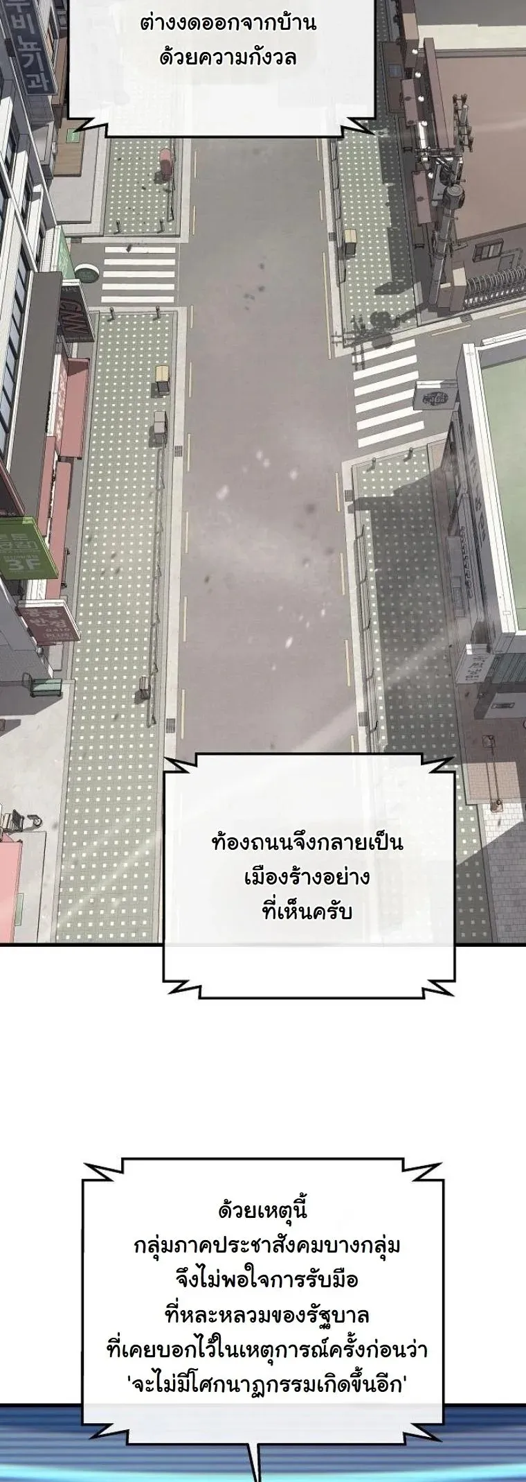 Starting With 13 Hidden Traits 13 ตอนที่ 11 หน้า 24