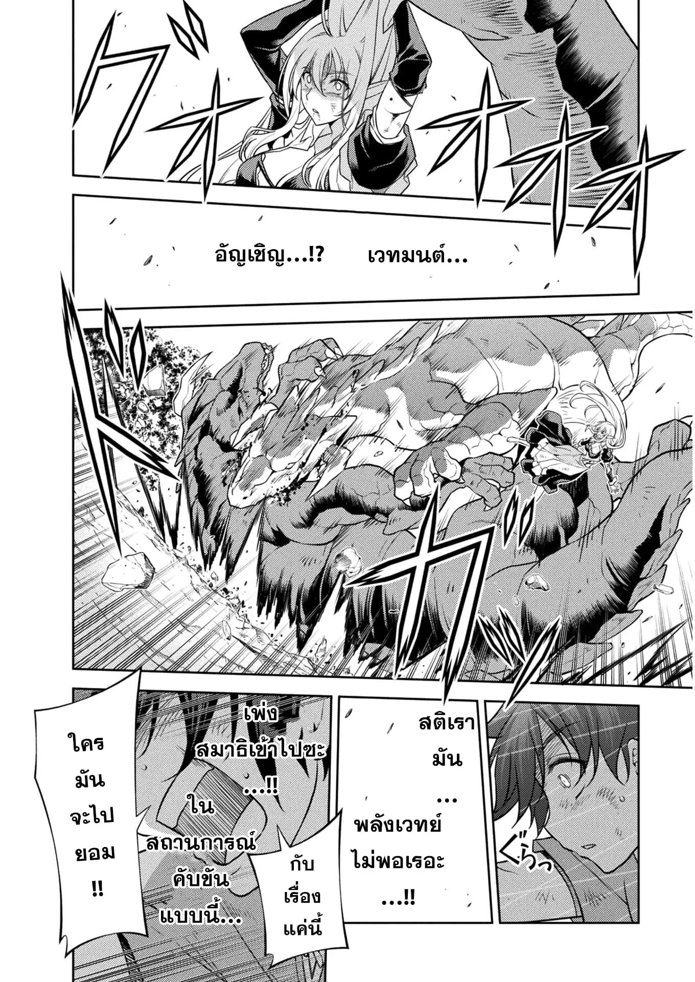 Drawing: Saikyou Mangaka wa Oekaki Skill de Isekai Musou Suru! ตอนที่ 1 หน้า 59