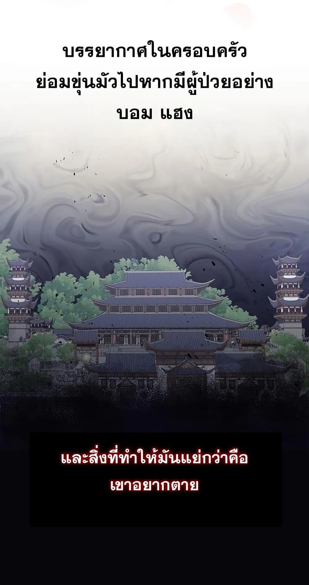 Heavenly Grand Archive’s Young Master ตอนที่ 3 หน้า 43