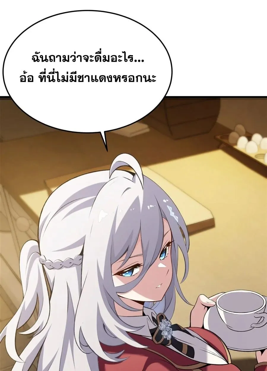 The Yellow-Haired Villain in Female Main Character’s Novel Wants Happiness ตอนที่ 49 หน้า 33