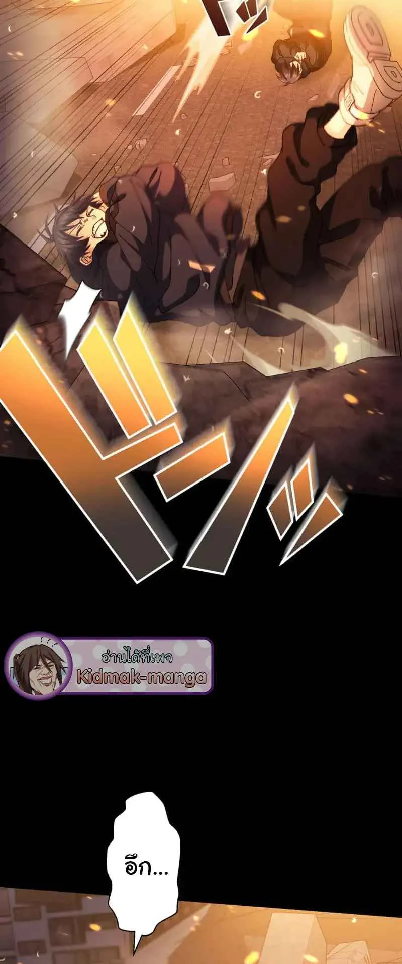 The Death-Returning Demon King Player ตอนที่ 1 หน้า 99