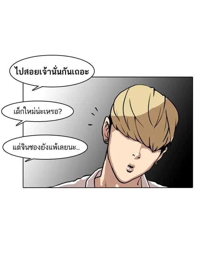 Lookism ตอนที่ 7 หน้า 65