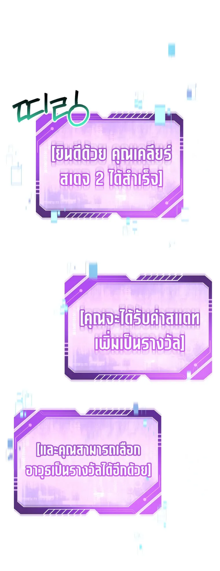 Solo Resurrection ตอนที่ 4 หน้า 27