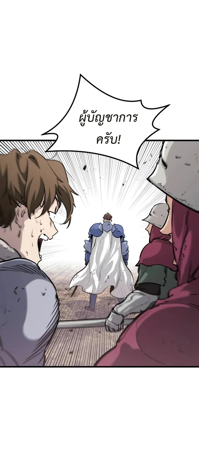 The Regressed Mercenary’s Machinations ตอนที่ 2 หน้า 45