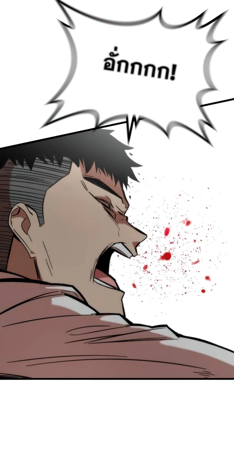 Ultra Alter ตอนที่ 6 หน้า 25