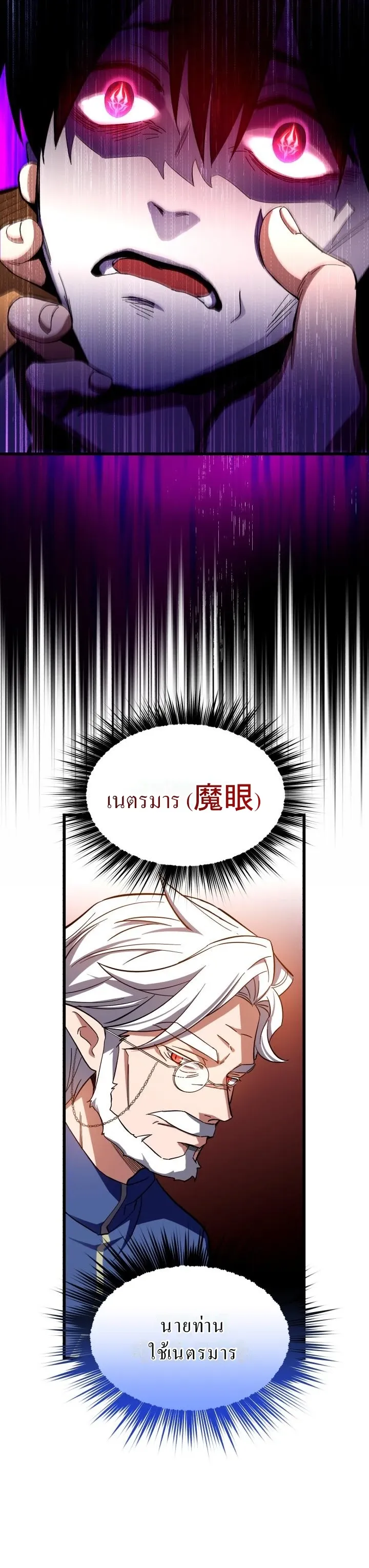 Even the Almighty Is a First-Time Dad ตอนที่ 8 หน้า 11