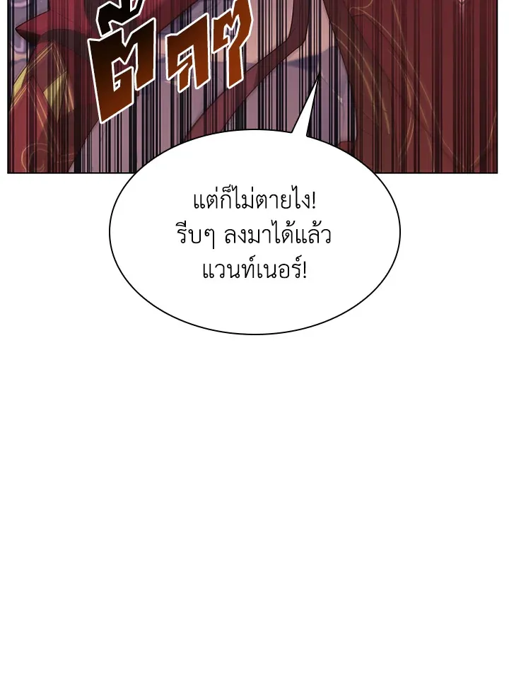 Overgeared ตอนที่ 152 หน้า 115