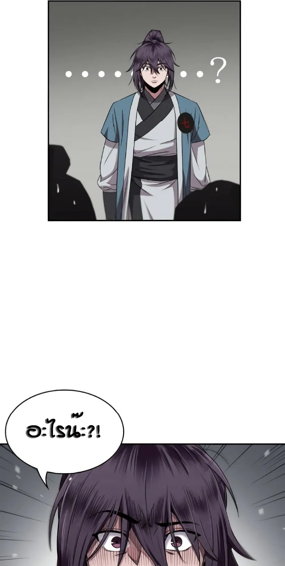 Nano Machine Chapter 7 หน้า 14