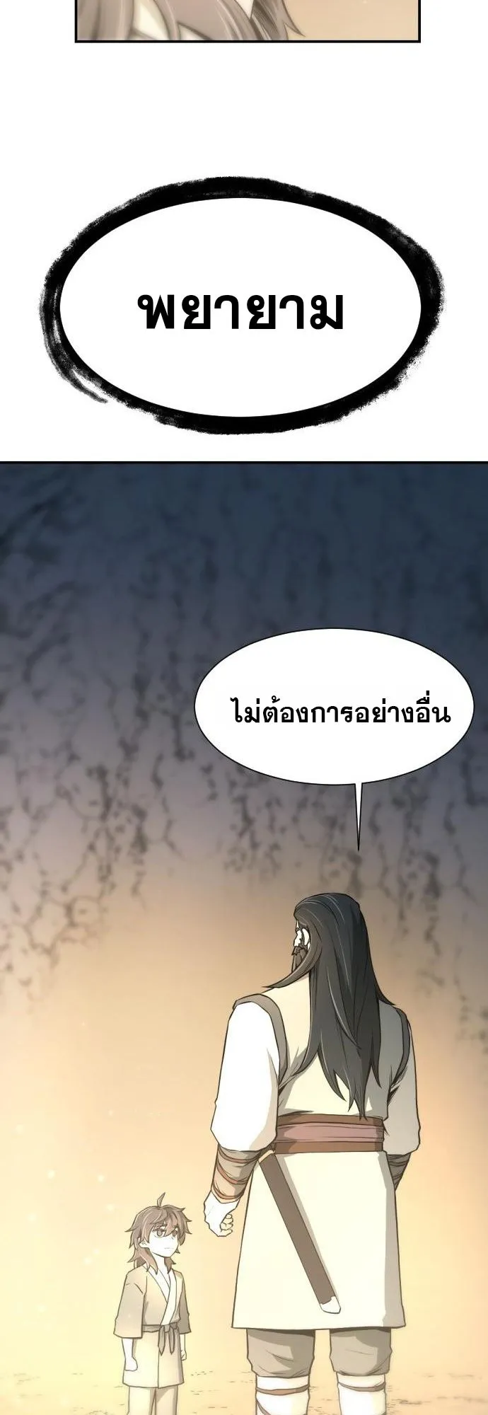 Flash Sword ตอนที่ 4 หน้า 28