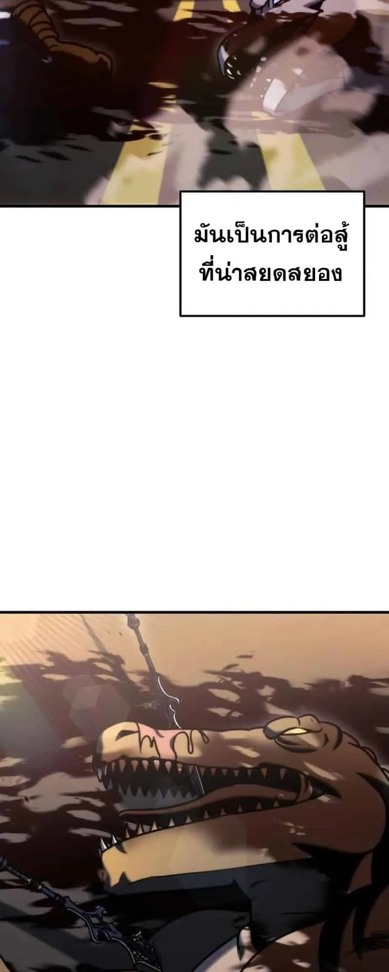 Hiding the logistics center in Apocalypse ตอนที่ 34 หน้า 60