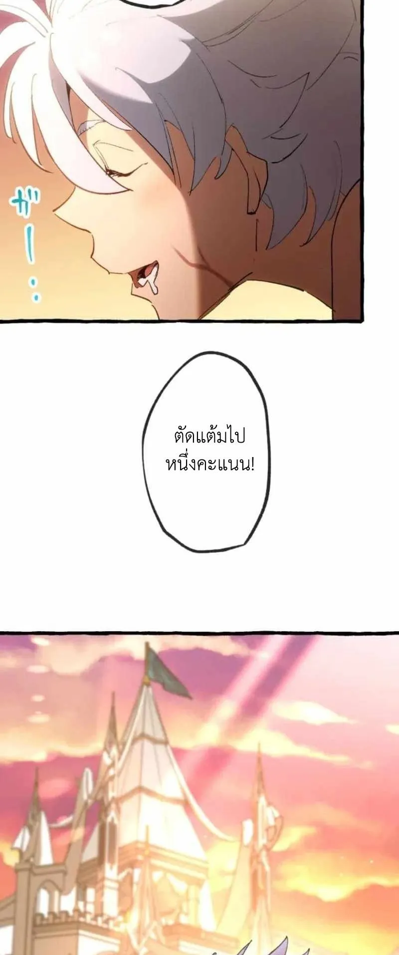 The Low-Level Knight, Unrivaled by Forbidden Flames ตอนที่ 4 หน้า 60