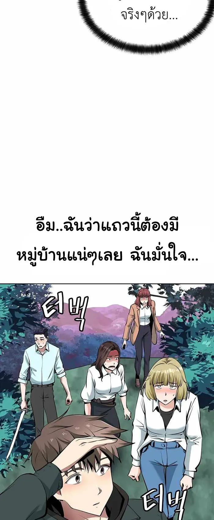 SSS-Rank Artist Summoner ตอนที่ 4 หน้า 9
