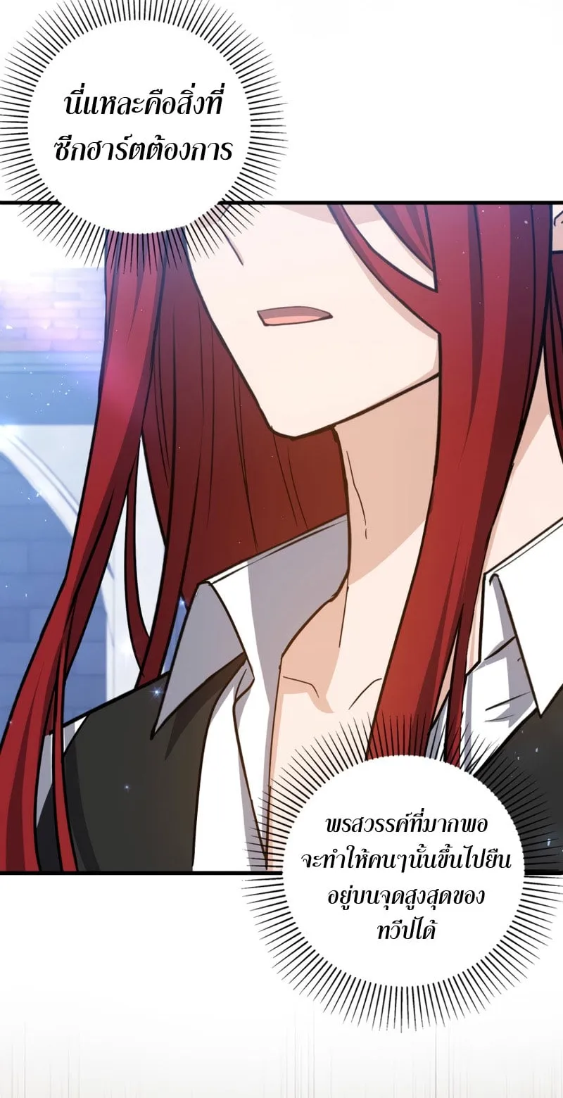 The Reincarnated Assassin Is a Swordmaster ตอนที่ 14 หน้า 12