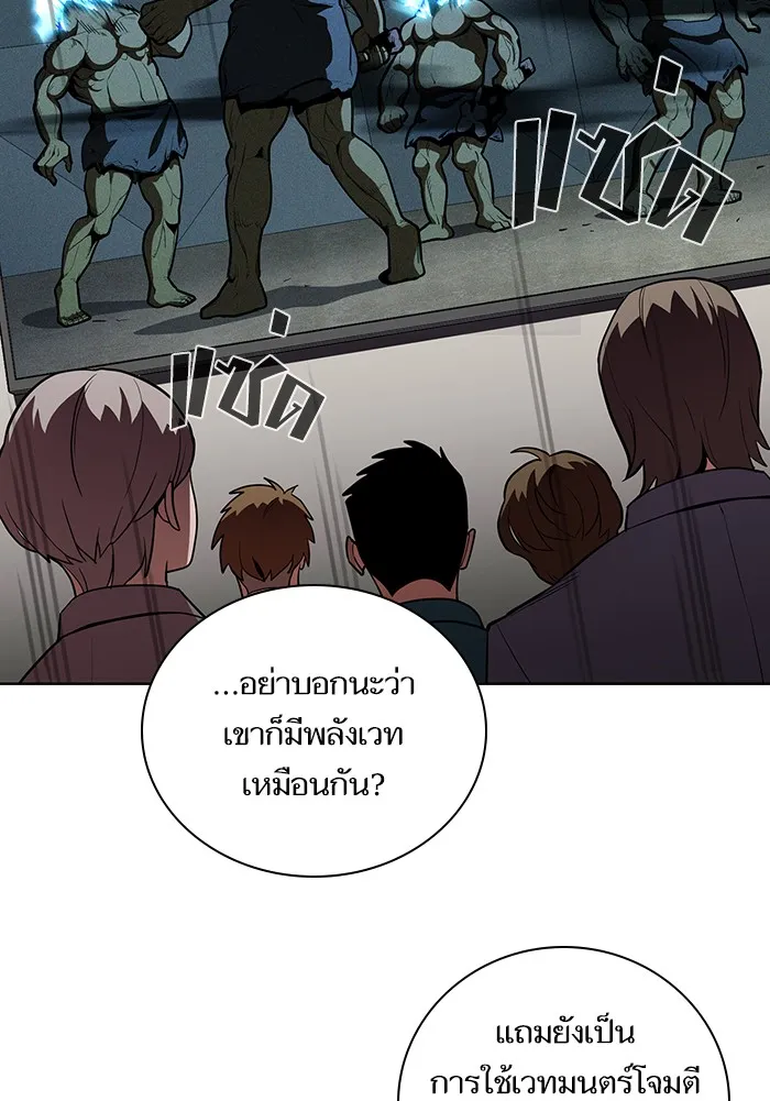 The Tutorial Tower of the Advanced Player ตอนที่ 6 หน้า 37