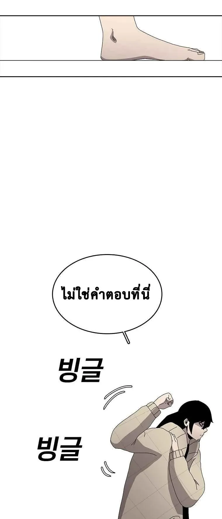 The House Without Time ตอนที่ 2 หน้า 36