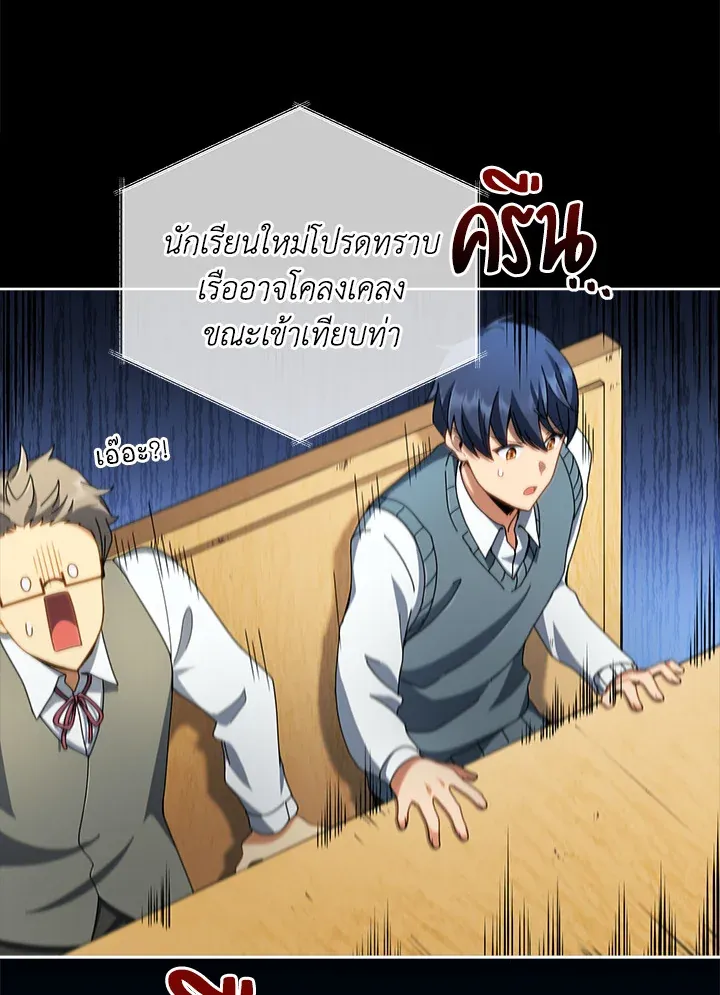 Necromancer Academy’s Genius Summoner Chapter 6 หน้า 35